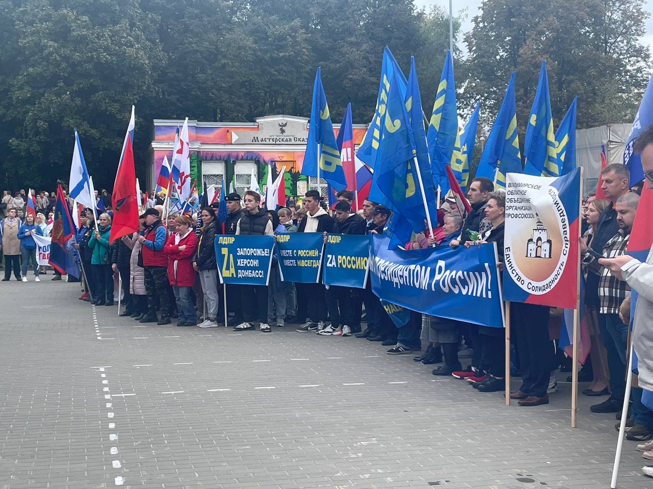 В Центральном парке прошел многотысячный митинг за вхождение территорий в состав России