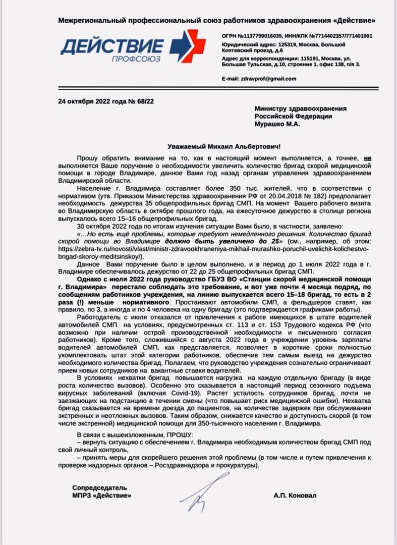 Фельдшеры рассказали о сокращении количества бригад скорой помощи во Владимире