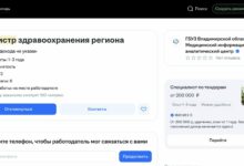 Нового министра здравоохранения пытаются нанять по объявлению