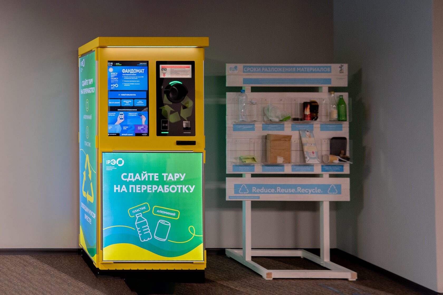 Владимирцы просят установить автоматы для сдачи пластика Владимирцы просят установить автоматы для сдачи пластика