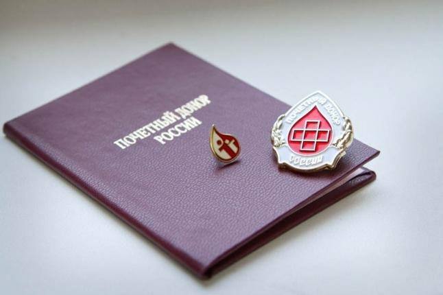 8273 почётных донора получат по 19,5 тысяч рублей