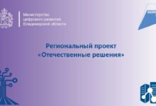 Владимирские чиновники пересели на отечественный софт: раздали 1800 антивирусов