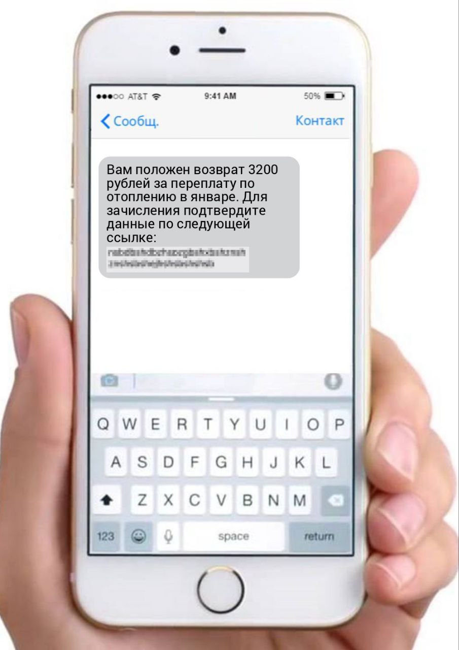 Владимирцев предупредили о новой схеме мошенничества с возвратом денег за отопление