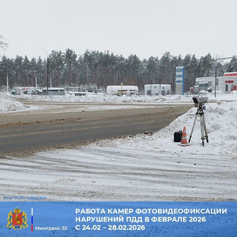 Камеры ГИБДД переезжают: где ловят нарушителей с 24 февраля