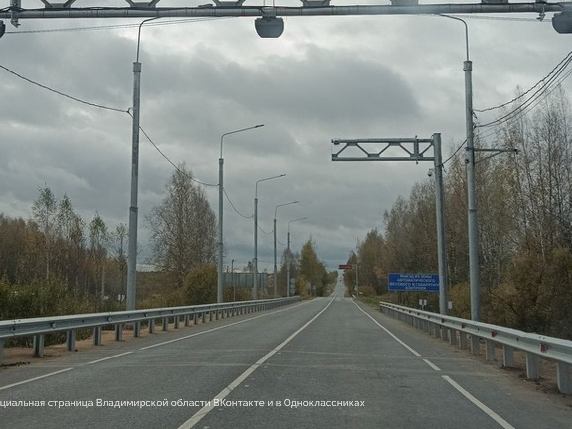 Во Владимирской области запустили ещё четыре пункта контроля за большегрузами