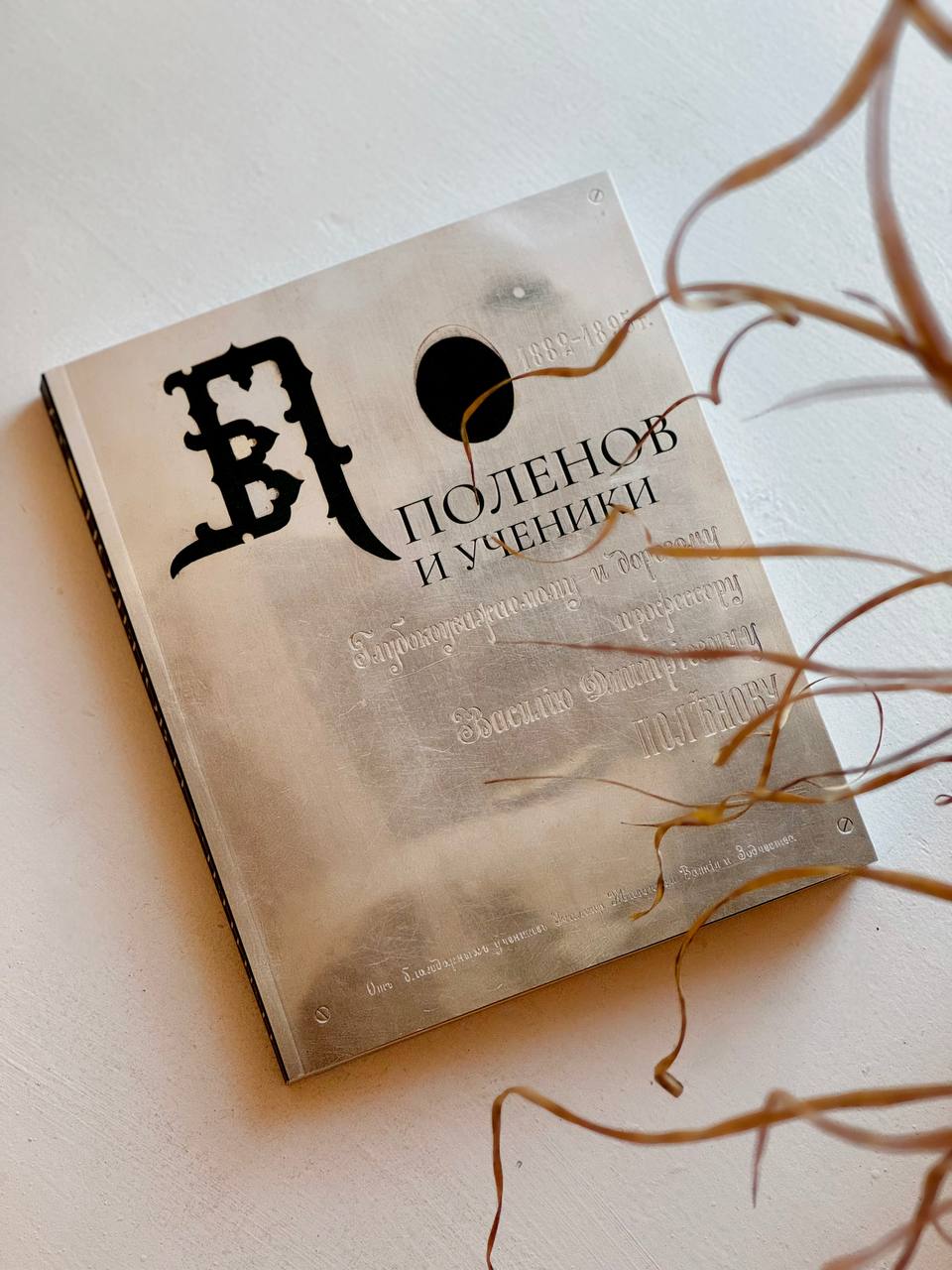 Каталог «Поленов и ученики»: что скрывают подписи в Суздале